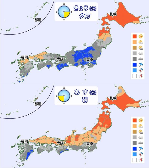 16日(水)夕方と17日(木)朝の天気分布