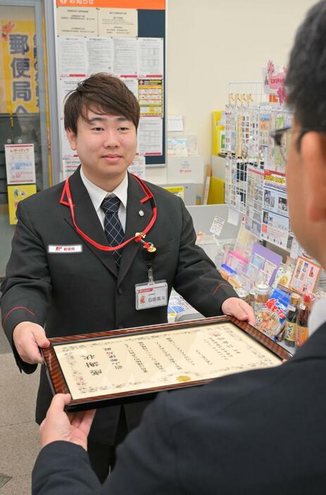 感謝状を受け取る前山郵便局の石田風斗さん＝丹波市市島町上竹田