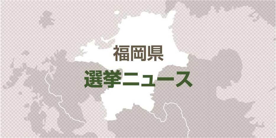 福岡県