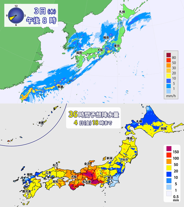 3日(木)午後8時の雨の予想と36時間予想降水量