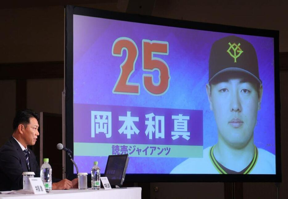 巨人・岡本の代表選出を発表する井端監督＝9日、東京・品川プリンスホテル