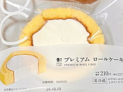 このロールケーキが……