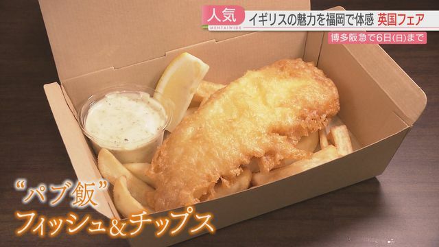 “パブ飯”の定番