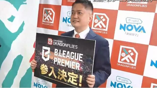 Ｂプレミアリーグ参入が決まった広島ドラゴンフライズ浦伸嘉社長　TSSテレビ新広島