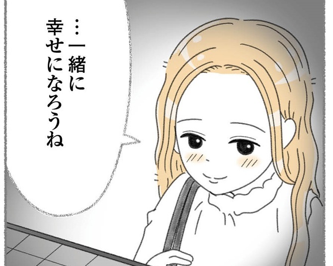 漫画「にゃんかつ」より