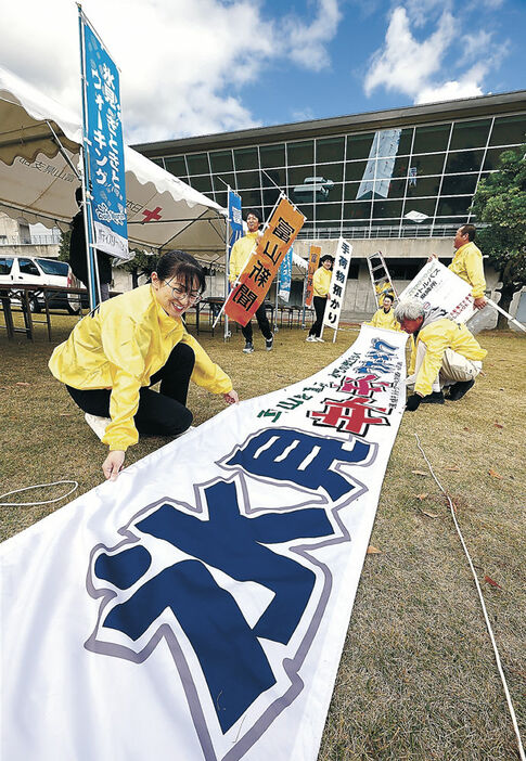 準備を進める実行委員＝氷見市ふれあいの森大芝生広場