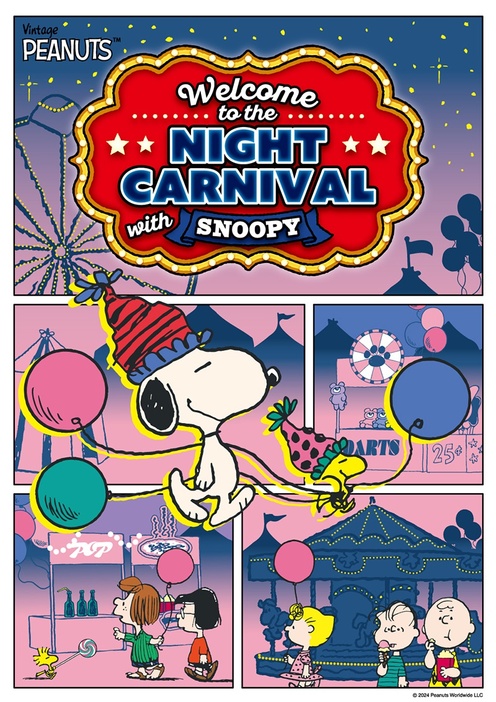 「Welcome to the NIGHT CARNIVAL with SNOOPY(ウェルカムトゥ ザ ナイト カーニバル ウィズ スヌーピー)」メインビジュアル