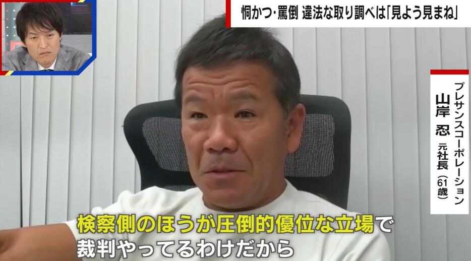 山岸忍元社長