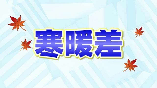 テレビ金沢NEWS