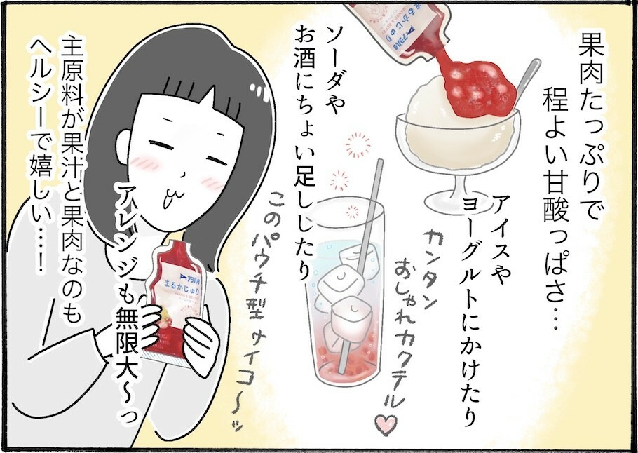 全フルーツ不足民におすすめしたいジュレ【アラフォーの“我慢しなくていい”お菓子】vol.44