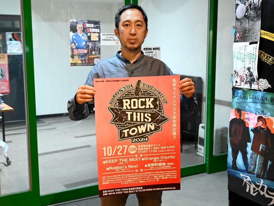 「ROCK THIS TOWN 2024」実行委員会代表の高取宏樹さん