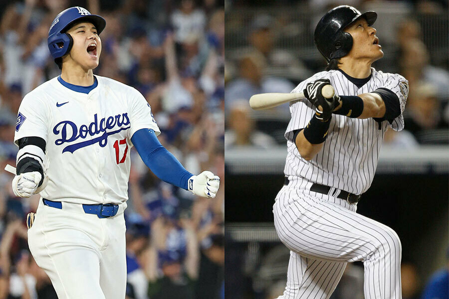 ドジャース・大谷翔平（左）とヤンキース時代の松井秀喜氏【写真：ロイター、Getty Images】