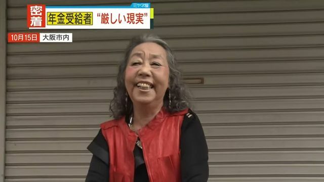 年金受給者・佐伯三重子さん(76)