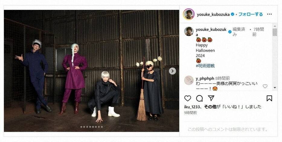 窪塚洋介さんのインスタグラム