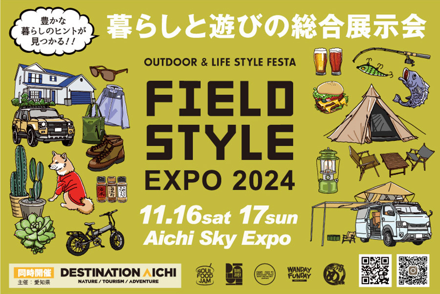 FIELDSTYLE EXPO 2024のポップ