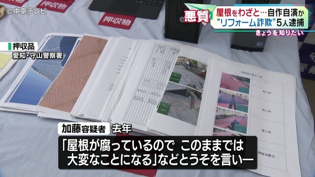 中京テレビNEWS