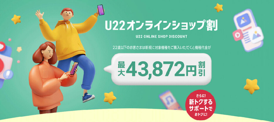 「スマホデビュープラン＋」ももちろん対象。たとえば通常価格171,360円の256GBのiPhone 16が総額149,376円と割引価格で購入可能となります（画像は「ソフトバンク」公式サイトより引用）