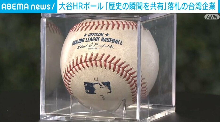 台湾企業が大谷50号記念ボールを落札