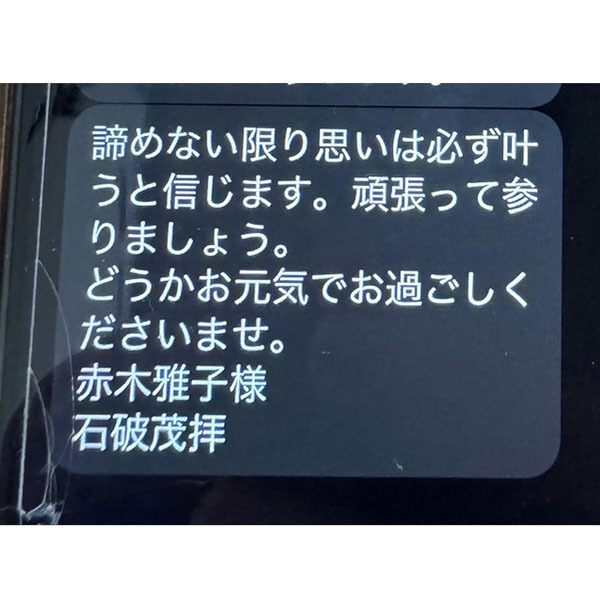 諦めないはずが…（撮影）相澤冬樹