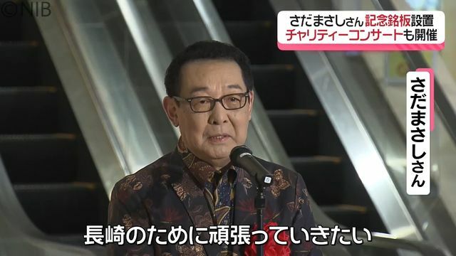 NIB長崎国際テレビ