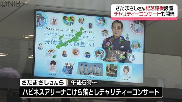 NIB長崎国際テレビ