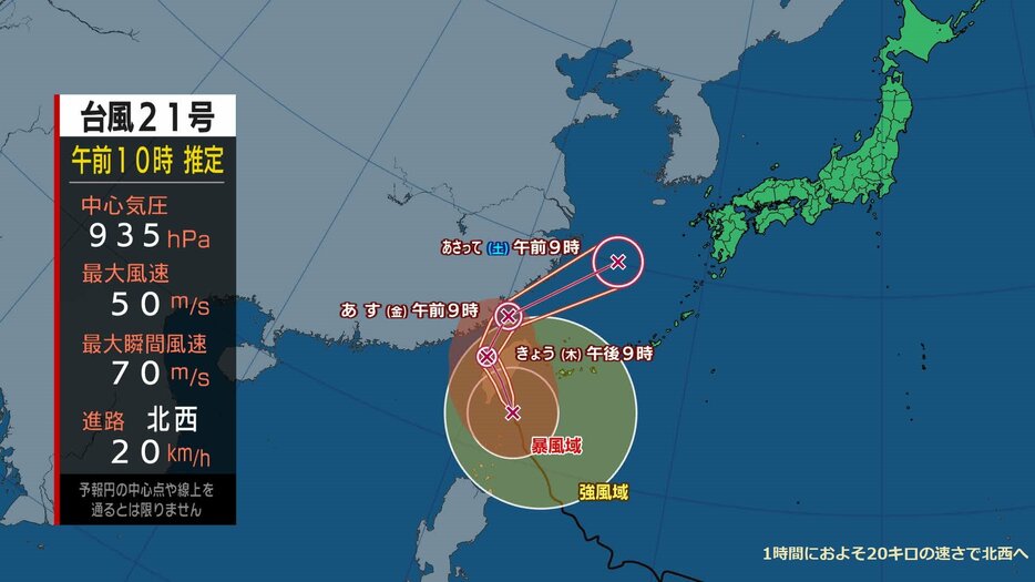 IBC岩手放送