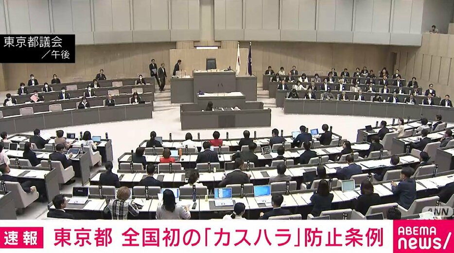 東京都議会