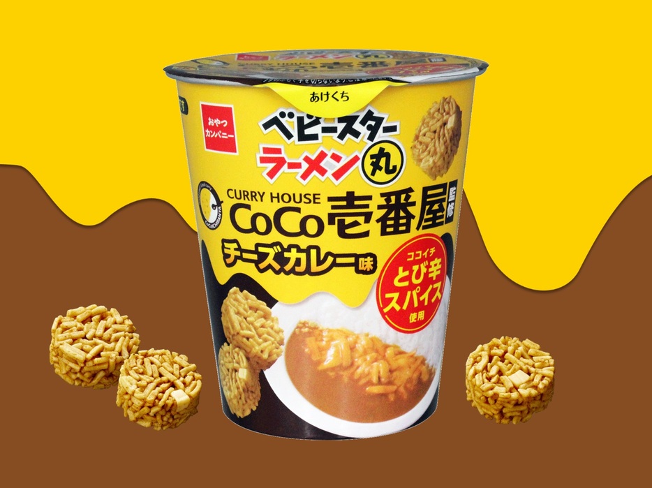 ココイチ監修「ベビースターラーメン丸 チーズカレー味」発売