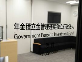 <p>GPIFオフィス</p>