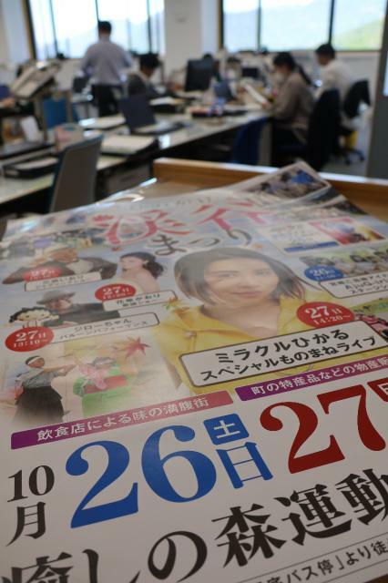 日程が重なった衆院選と祭りの準備などに追われる職員＝１１日午前、日之影町役場