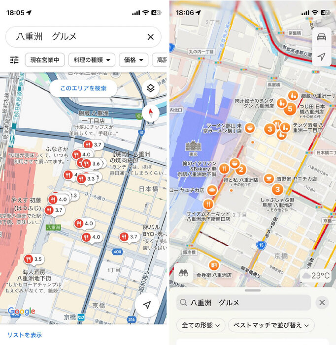 飲食店など各スポットの情報について【左】Googleマップ【右】iPhone標準「マップ」