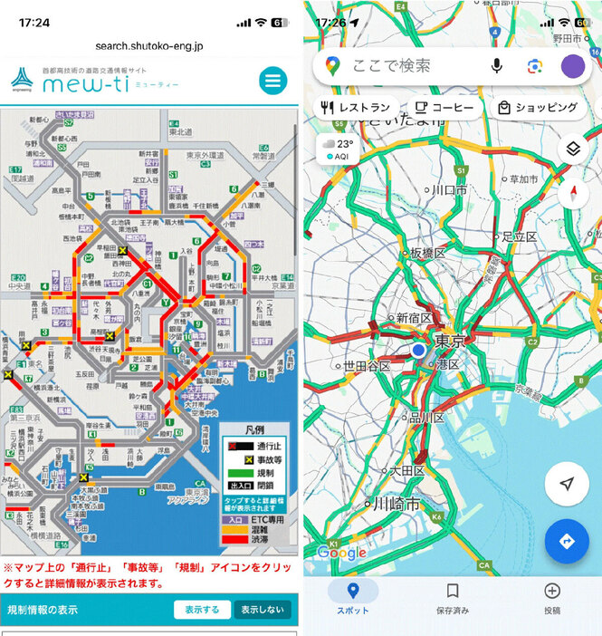 ルートの精度や到着予定時刻の正確性1【左】mew-ti【右】Googleマップ