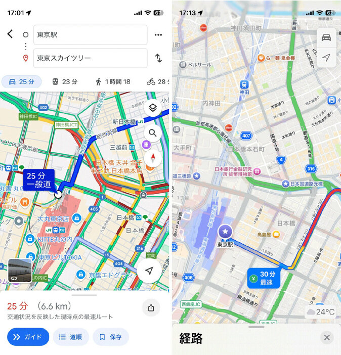 地図の見た目【左】Googleマップ【右】iPhone標準「マップ」