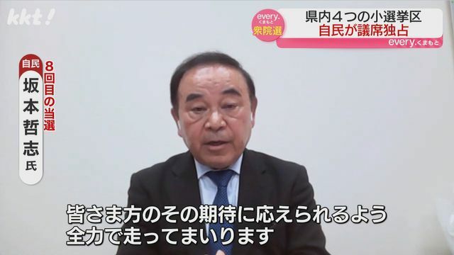 坂本哲志氏(27日)