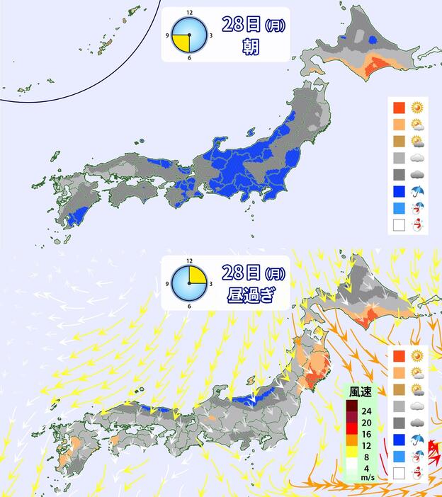 朝の天気と昼過ぎの天気・風