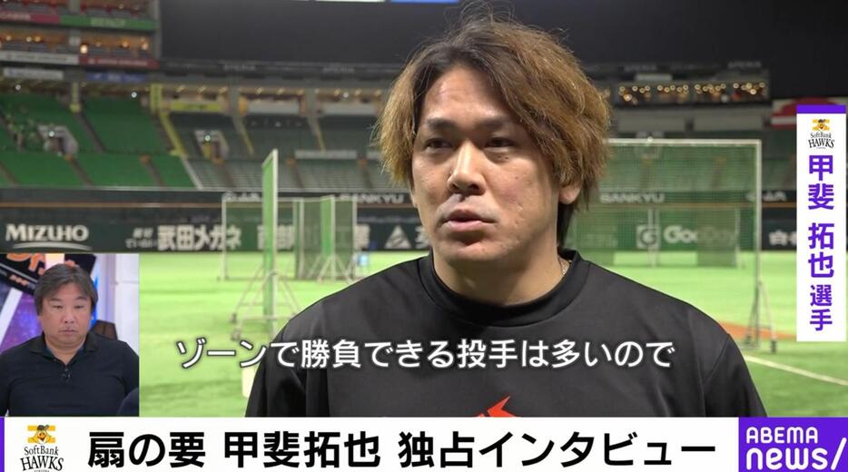 投手陣がキレッキレ！甲斐拓也が挙げたソフトバンクMVP投手は？「ゾーンで勝負ができる」