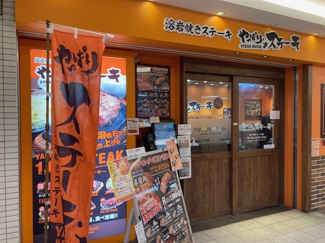 やっぱりステーキの店舗（筆者撮影）