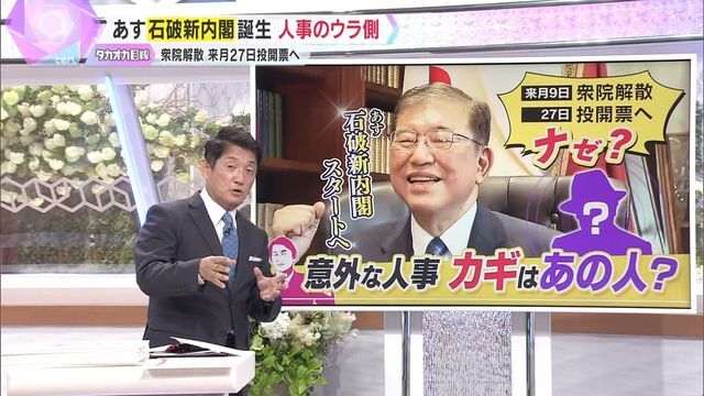 『読売テレビ』高岡達之特別解説委員