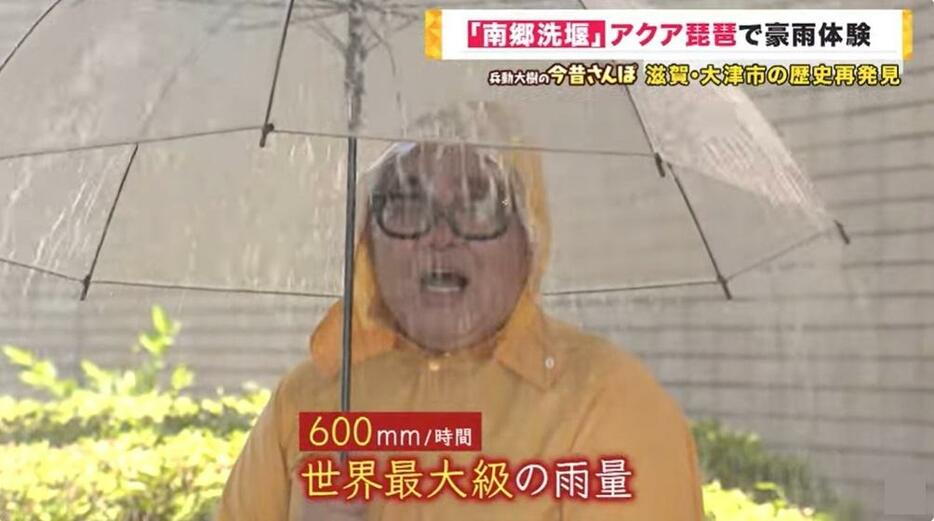 「600ミリの雨は滝ですね。修行みたい」