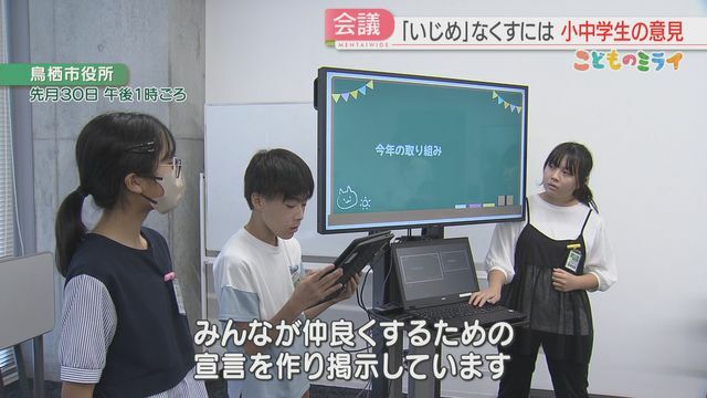 取り組みを発表