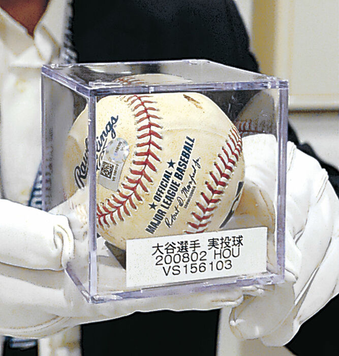 大谷選手が投げたボール。販売価格は５５０万円