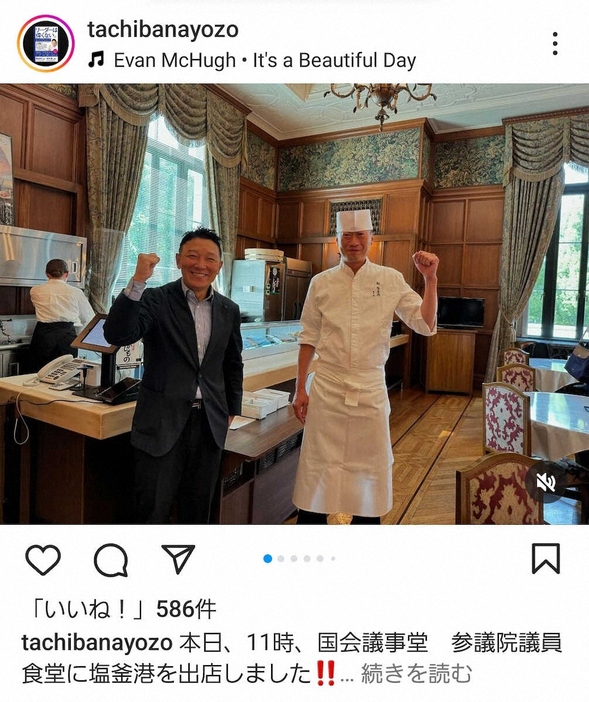 国会議事堂内でポーズを決める立花陽三氏（左、本人インスタグラムから）