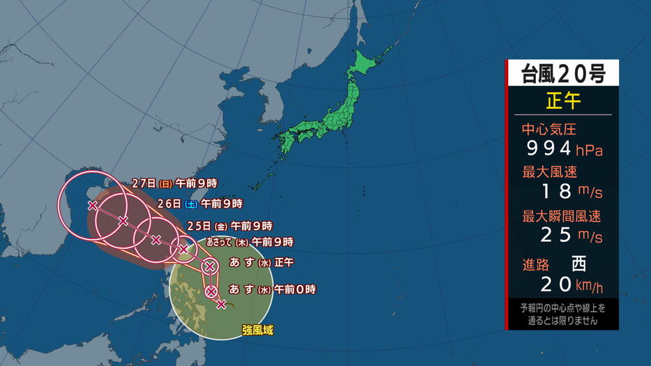 東北放送