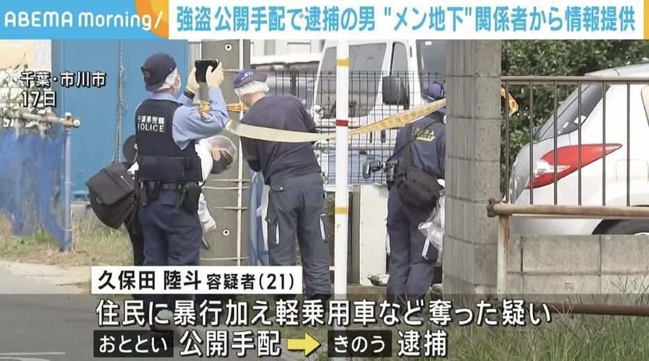 千葉県市川市の強盗事件