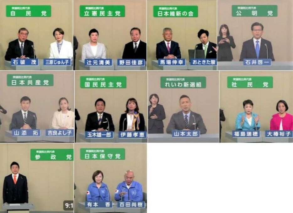 衆院選・比例代表の各党の政見放送