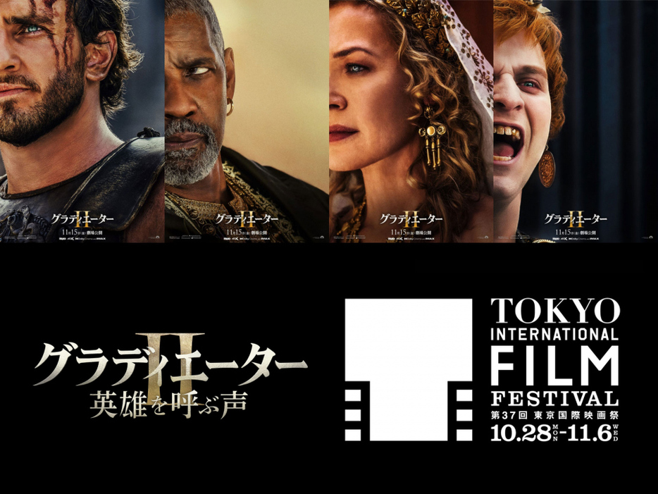 映画『グラディエーターII 英雄を呼ぶ声』キャストが来日、第37回東京国際映画祭でアジア最速上映決定（C）2024 PARAMOUNT PICTURES.