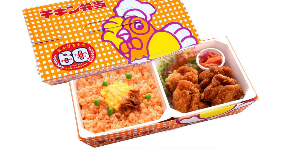 「チキン弁当」が60周年を迎えた