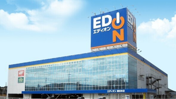 エディオン、Z世代向けの家電に注力（同社公式Webサイトより引用）