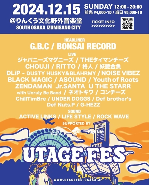 南大阪泉州から発信するレゲエ＆ヒップホップの祭典〈UTAGE FES 2024〉、全出演アーティスト公開