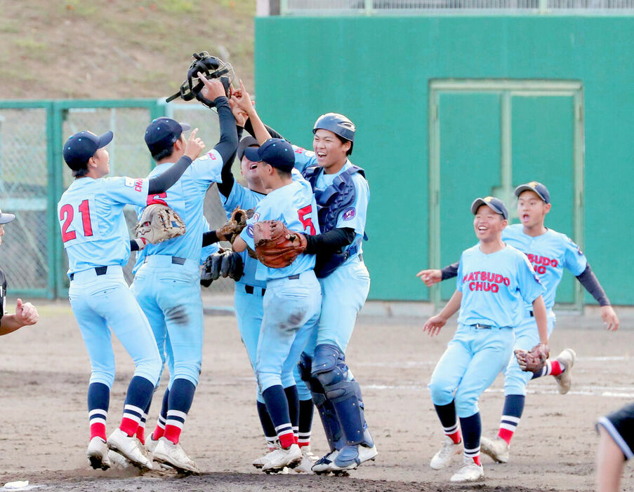 ３年ぶりに東日本選抜を制した松戸中央は笑顔で喜ぶ